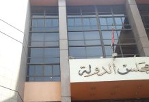 صيغة طعن أمام محكمة القضاء الإداري