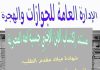 الأوراق والمستند إكتساب الابن الاجنبي جنسية امه المصرية