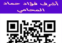 5 باركود جلسات محكمة أسرة قسم الخليفة الـ QR 2025