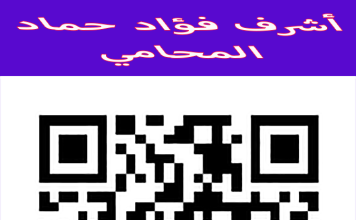 5 باركود جلسات محكمة أسرة الزاوية الحمراء الـ QR 2025